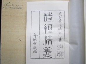 1.1 三传的仅有性与可变性