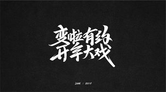 凶还是吉？猛字在取名中的寓意如何？