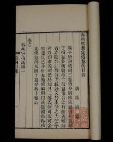 第二章 三台宿位：贵族阶层动荡信号