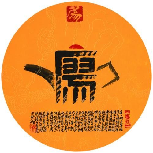 聚财秘诀：这些字眼必须有