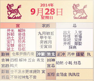 如何挑选吉日吉时，让吉人吉事与健康运势双丰收？