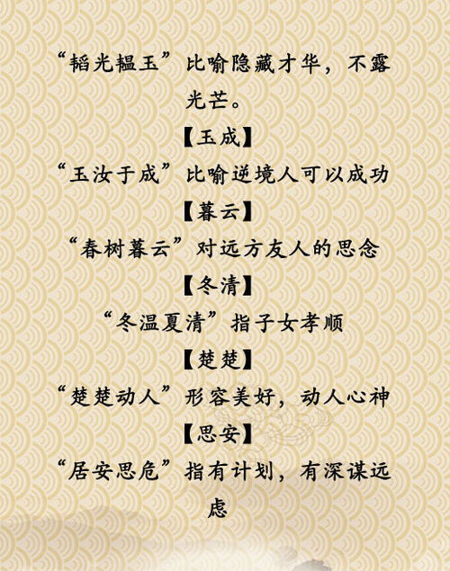 名字的起源与象征意义