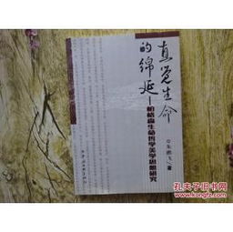 五、 现代价值：身心健康与生命意义的新阐释