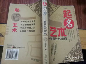 起名的“稳沉重较大气”到底是个哪些玩意儿？