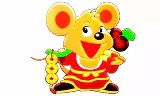 属鼠的财运如何，明年属鼠人的财运预测是什么？