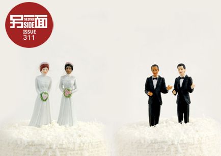 同性婚姻在我国合法吗？男男命有婚姻结是否预示着同性婚姻的可能性？