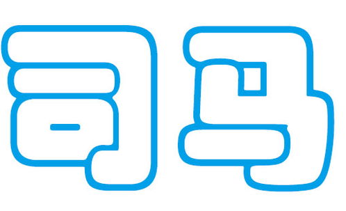 惯与五行和八字（稍微提一下）