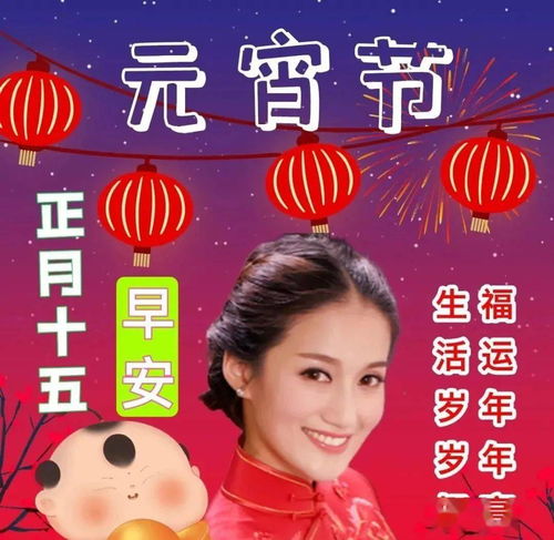 家庭团圆与社会情感的增进