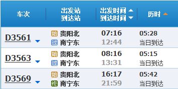 票价？堪心情！简直是抢钱！