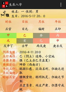 宝宝起名时，能否根据八字取用神字，以及生辰八字取名是否会泄露个人信息？