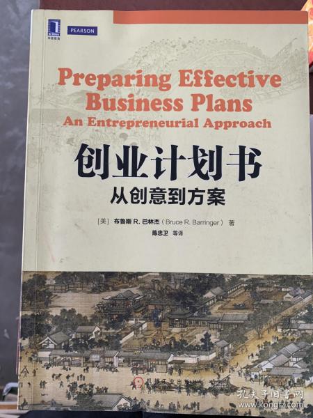一、 计划书背后的惊悚隐喻：一种对商业活动逻辑的潜在危及
