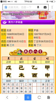 2025年哪些八字的人会有姻缘？