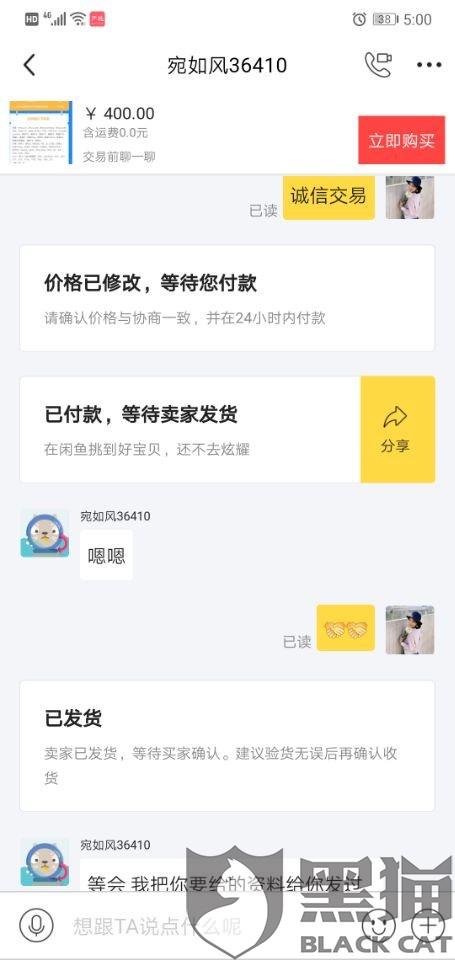 九、 微信/支付宝/闲鱼账户采购与交简单平台**