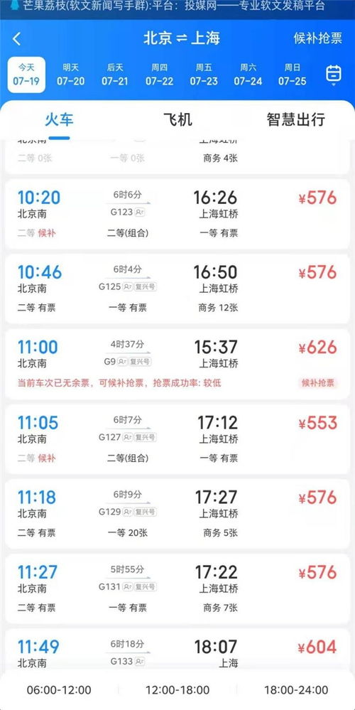 二、抢票技巧——抢得像打游戏一样爽快！！（必须三遍）抢得像打游戏一样爽快！！（必须三遍）抢得像打游戏一样爽快！！（必须三遍）