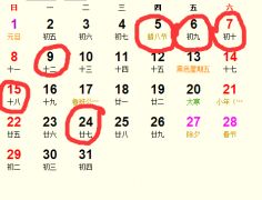 1月后有哪些吉日？本月有哪些吉日可以选择？