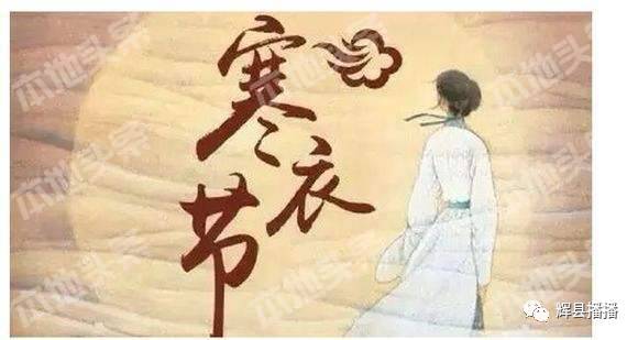 2022年或2026年清明节日历表中，哪天是送寒衣的日子？