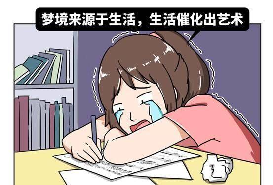 三、 打工人梦境大赏