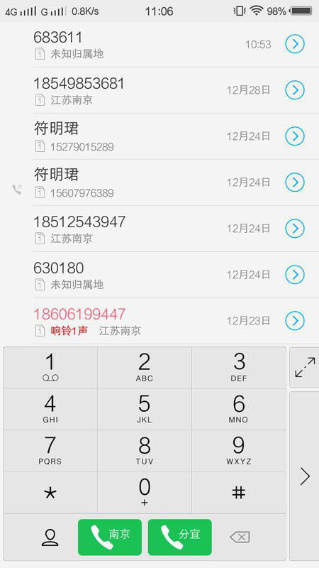 如何通过号码推算器查询电话号码的吉凶及老黄历？