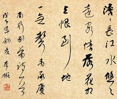 3. 多体兼擅的独特艺术风格：真、 行、隶、草、篆皆有所成