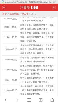 七、 生辰批断：春季生辰吉凶概览