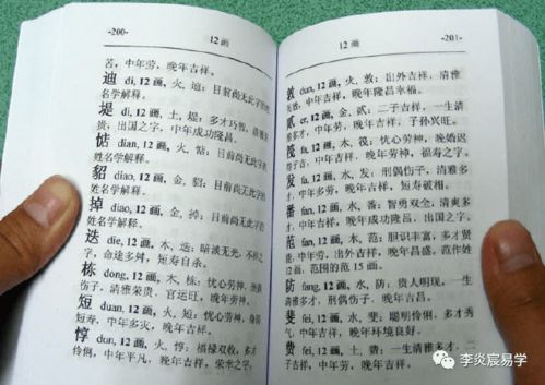 “利”字的姓名学解析