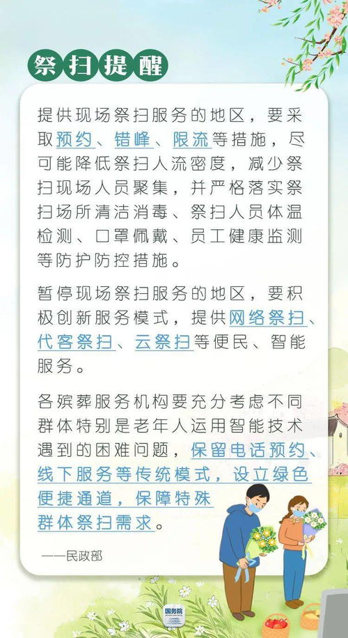 清明时节雨纷纷，三煞在南要当心