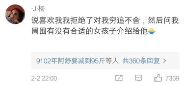 ：相亲背景下的心理磁场互动与梦境解读