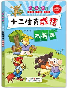 旷日持久对应的生肖是哪个？这个成语背后有什么生肖故事？