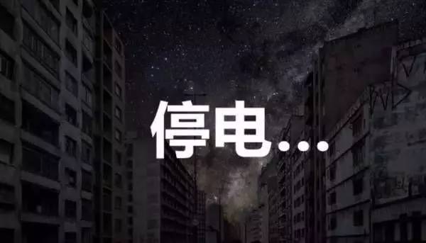 较深夜停电：测试室变鬼屋——一部学问家李教的试室惊魂