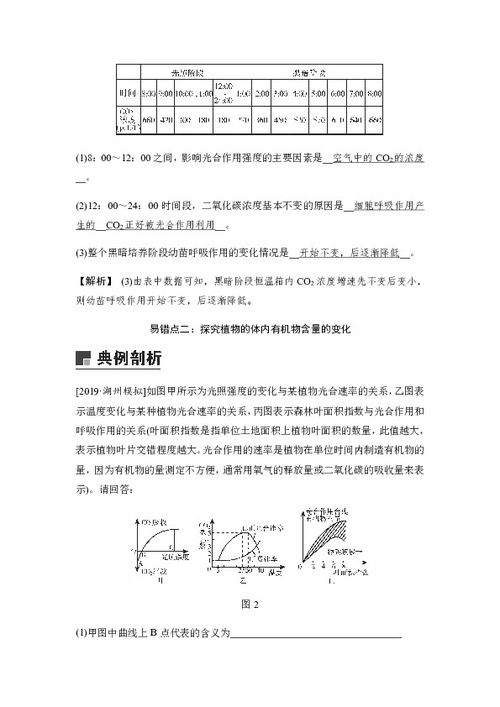 周易讲义分析与新陈代谢