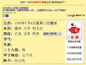 天蝎座在农历哪个月份出生，对应的阴历阳历日期是几月几号？