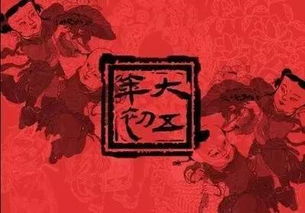 3）西南北等四道：全域财富有象征