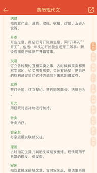 农历二月有哪些日子适合作为最佳吉日？