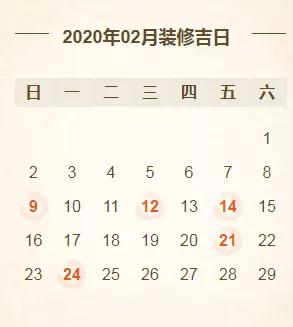 2026年2月有哪些吉日适合开工？最新吉日历查询表大全推荐？