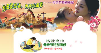 从古代崇拜到现代节日的演变