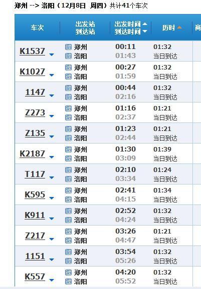 1. 购票渠道大乱斗