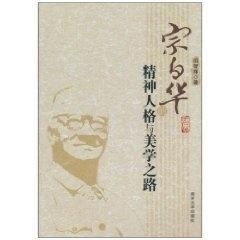 讨论：文化通感与美学对话的深层意义