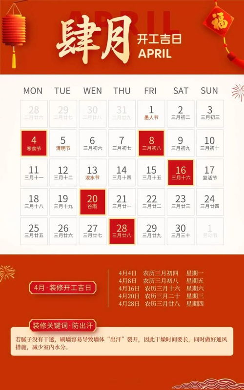 2026年属虎开业吉日，青龙星和天喜星哪个更吉利？