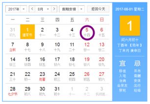2027年2月和2026年2月6日分别的幸运色是什么？
