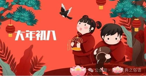 二、 父亲节（亦称中国男子节）的制度化进程