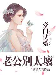 ：关于“灰姑娘”叙事与现代豪门婚姻的深层社会学审视