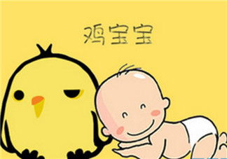 鸡宝宝专属：结合生肖特点