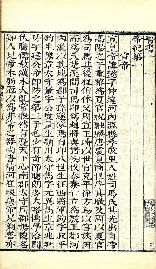 二、 占辞背后的政治意涵——从王权危机到疆域更迭