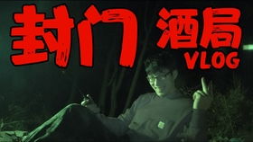 科学解释与玄学想象的交织