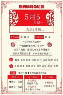 1月6日生肖运势中，老黄历对属鼠、属牛、属虎等十二生肖的吉凶宜忌有何具体说明？