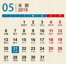 2026年6月5日老黄历上有什么吉日宜忌？