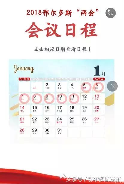 2026年6月会议吉日，有没有推荐的吉日日历呢？