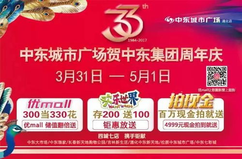 中东欢乐世界的“一票畅玩”：别被“畅玩”骗了 有些项目要另收费