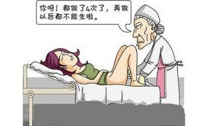 一、 先说点常识：人流手术后身体可不是随便碰就行的