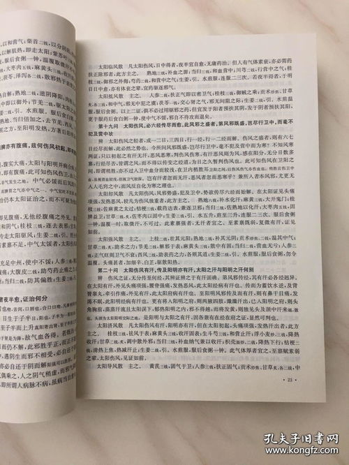 六、 家族成员身体健康状况分布的推演模型
